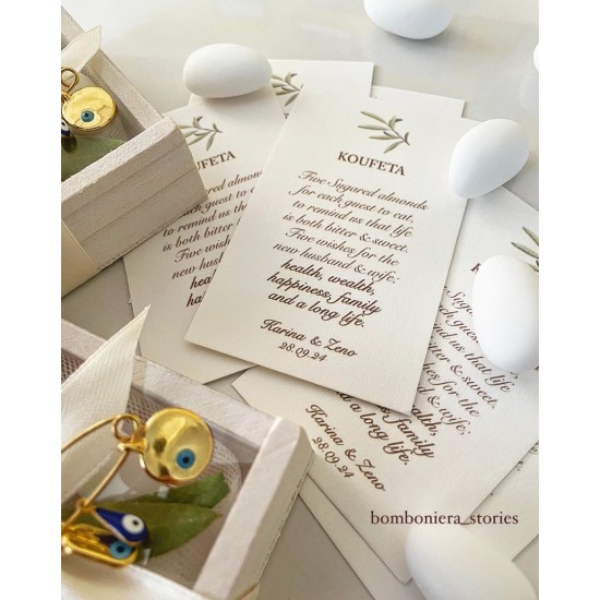 ΞΥΛΙΝΟ ΚΟΥΤΑΚΙ ΜΕ ΚΟΣΜΗΜΑΤΑ