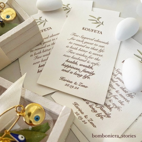 ΞΥΛΙΝΟ ΚΟΥΤΑΚΙ ΜΕ ΚΟΣΜΗΜΑΤΑ