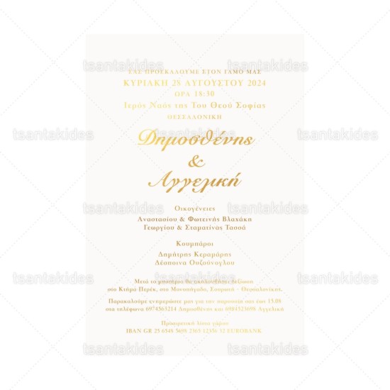 THE OLIVE SIGNATURE (luxury invitation concept)