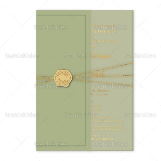 THE OLIVE SIGNATURE (luxury invitation concept)